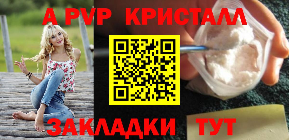 Alfa_PVP VHQ Асино