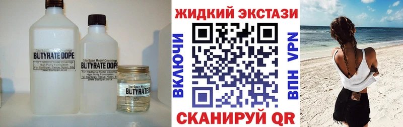 хочу наркоту  blacksprut маркетплейс  Бутират оксана  Асино 