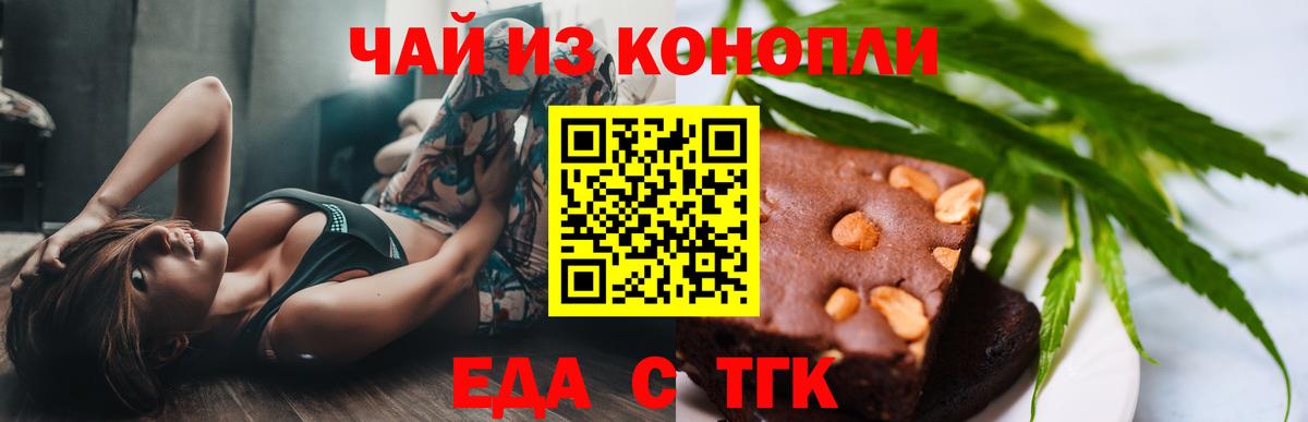Cannafood конопля Асино