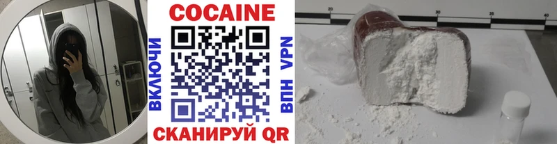 Кокаин VHQ  Асино 