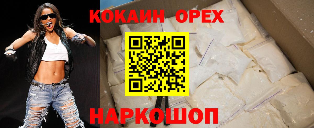 Асино  КОКАИН Боливия  Вход с VPN 