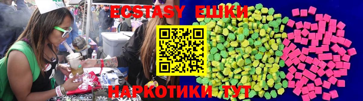 Асино  Экстази  Вход с VPN  Ecstasy бентли  Экстази MDMA 