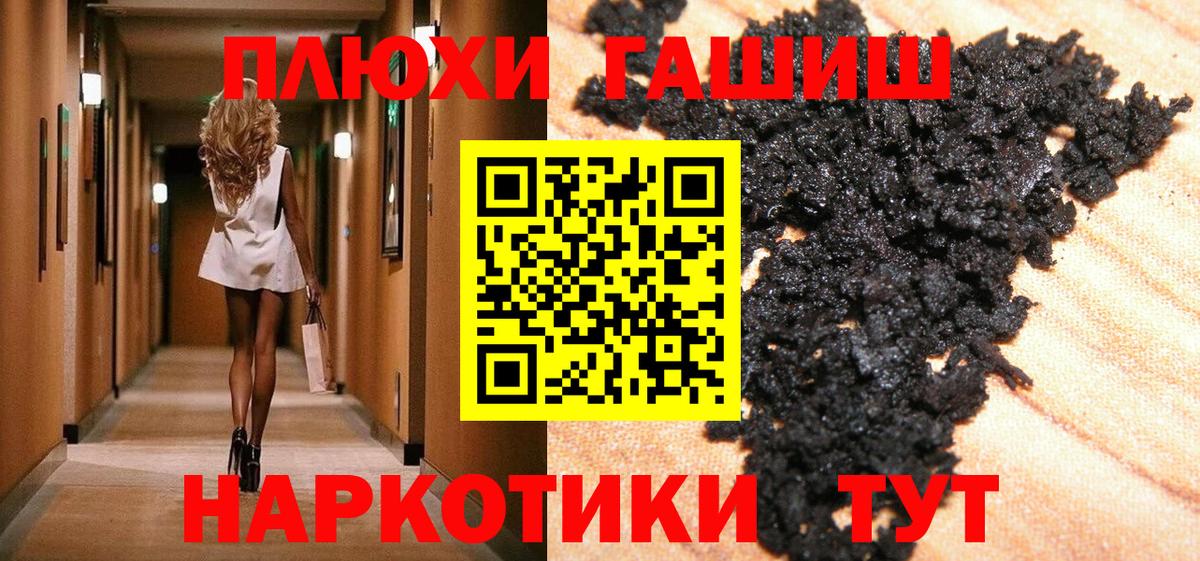 Асино  ГАШ Cannabis  Вход с VPN 