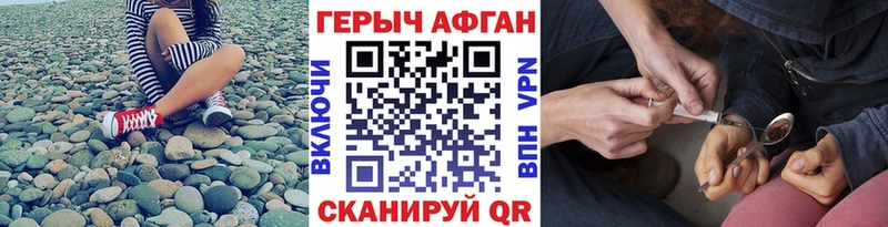 МЕГА вход  где можно купить наркотик  Асино  Героин афганец 