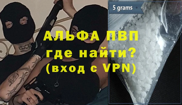 альфа пвп VHQ Алексин