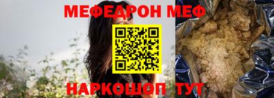 мефедрон VHQ Ставрополь