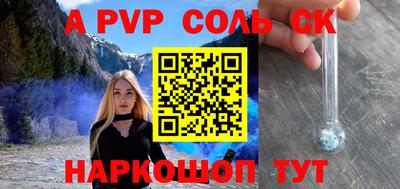 мефедрон VHQ Ставрополь