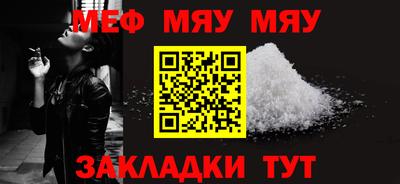 мефедрон VHQ Ставрополь