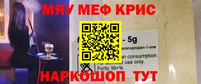 мефедрон VHQ Ставрополь