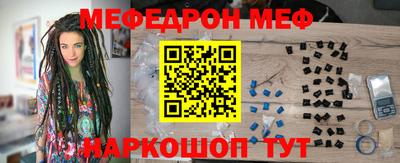 мефедрон VHQ Ставрополь