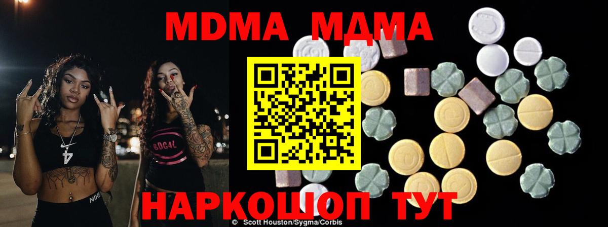 MDMA  МДМА Molly  Вход с VPN  Асино  МДМА VHQ 