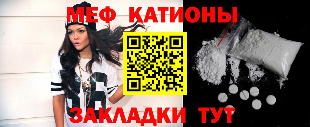 Асино  сколько стоит  Вход с VPN  МЯУ-МЯУ  Меф VHQ  МЕФ VHQ 