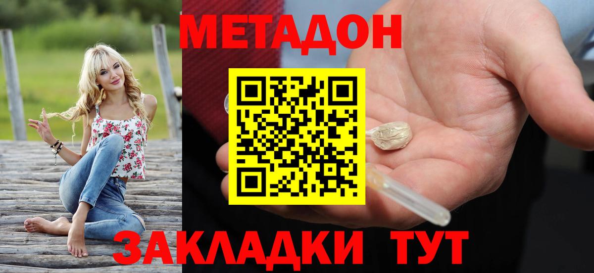 Асино  МЕТАДОН VHQ  МЕТАДОН белоснежный  Вход с VPN 
