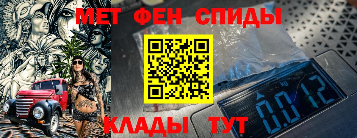 МЕТАМФЕТАМИН  МЕТАМФЕТАМИН Methamphetamine  Вход с VPN  Асино 