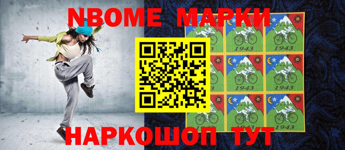 Асино  Марки 25I-NBOMe 1500мкг  Вход с VPN  Марки 25I-NBOMe 1500мкг 