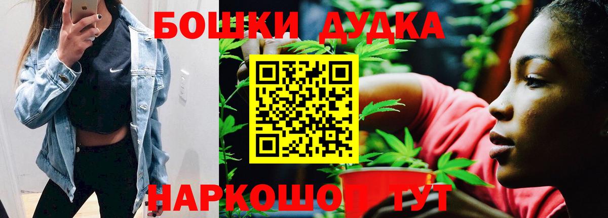 Бошки Шишки OG Kush Асино